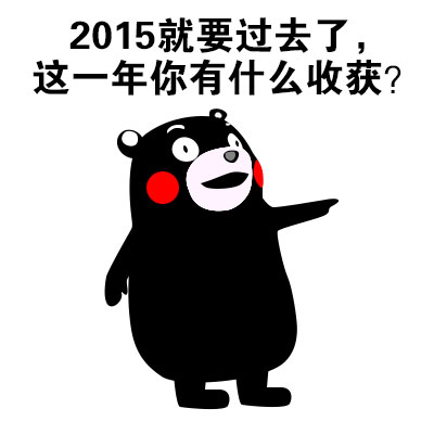 2015ջʲôqqͼ