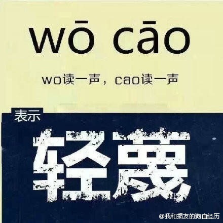 wo caoNֶ