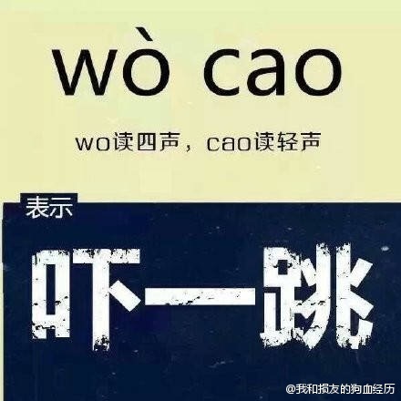 wo caoNֶ